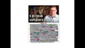 СРАВНИТЕ СМЫСЛ(образ) - слова "РАЙ" - по ПЫЖИКОВУ А.В. и слова "ИРИЙ" - по содержанию ДОЩечек РУСов.