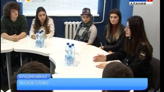 Пресс-конференция со Светланой Гацоевой в пресс-центре газеты "Слово" смотреть онлайн