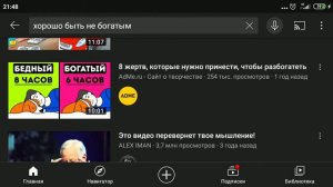 Зачем быть богатым?