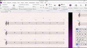 Sibelius как установить заданное количество тактов на нотных станах