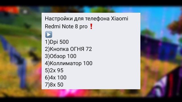 Настройка ИДЕАЛЬНОЙ ОТТЯЖКИ?Идеальная ОТТЯЖКА Фри Фаер❤Настройка чувствительности для ОТТЯЖКИ?