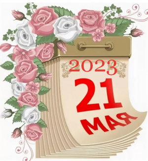 #Аврора #гадание День 21 мая 2023