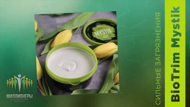 Презентация экологичной продукции для быта здоровья и красоты от компании Greenway смотреть онлайн