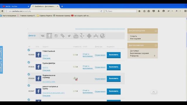Как заработать на социальных сетях без вложений смотреть онлайн