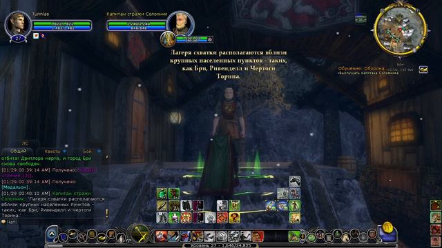 Cхватки. Защита. Обучающий инст "Оборона Гарцующего пони" ✦ Взломщик. Властелин колец онлайн (LOTRO смотреть онлайн