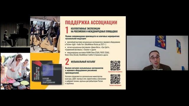Российские музыкальные инструменты и звуковое оборудование смотреть онлайн