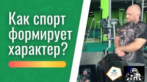 Как спорт помогает в жизни. Интервью с основателем тренажёрных залов «Рельеф» – Алексеем Меркуловым