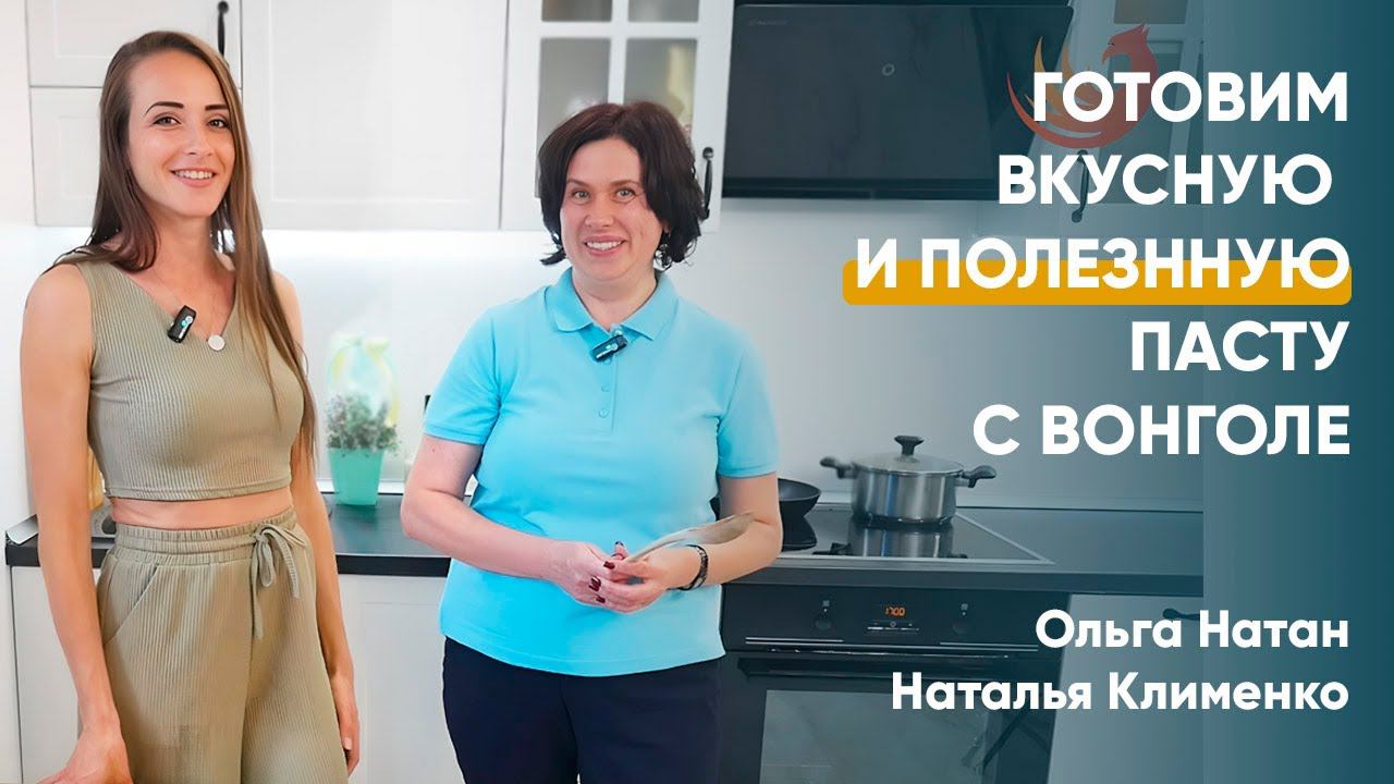 Восторг! Шикарный рецепт вкуснейших Спагетти (Паста) с Вонголе! Очень вкусно и полезно смотреть онлайн