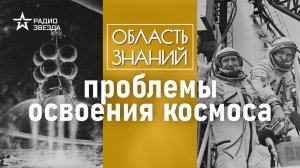 Что случится с космонавтом, если проткнуть его скафандр? Лекция учителя физики Ярослава Свайкина