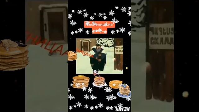 Масленица пришла 1000038966.mp4