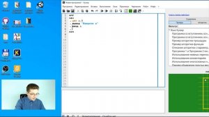 Как программировать на русском языке | Алгоритмы
