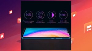 Смартфон HONOR 30i 4+128 ГБ | скидки на Али