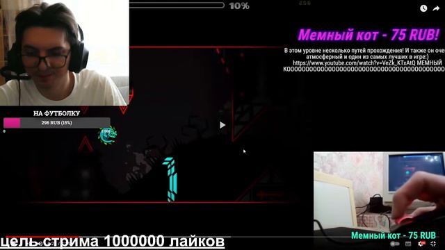 geometry dash смотреть онлайн