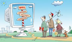 Новые проблемы банкротства через МФЦ