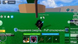 Обзор на фрукт ТЕНЬ Блокс фрутс/Блокс фрукт/Блокс фруитс overview of the shadow Blox fruits