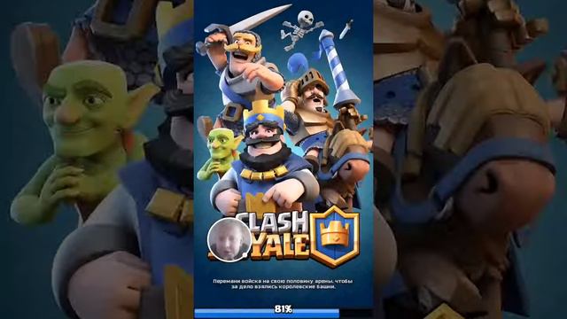 Clash royale.ч.2 смотреть онлайн