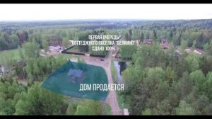 Деревня Белкино