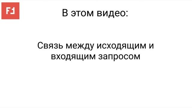 Как зарегистрировать входящую и исходящую корреспонденцию