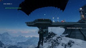 Just Cause 4. Gameplay. Начало игры, первый запуск.