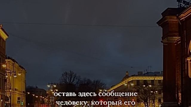 Оставь сообщение!