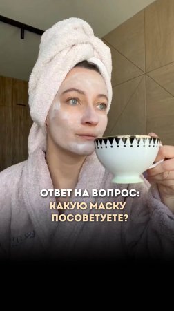 Советы по уходу за кожей #ольгапетрунина #skincare  #кожалица #shorts