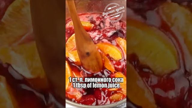 Клубничное варенье с апельсином. Ягодка к ягодке   Strawberry jam with orange. Berry to berry