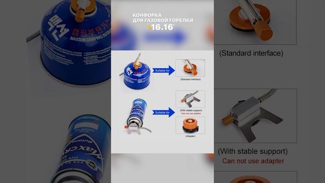 Комфорка для газовой горелки с AliExpress. Лучшие вещи и товары с быстрой доставкой из Китая. Поход