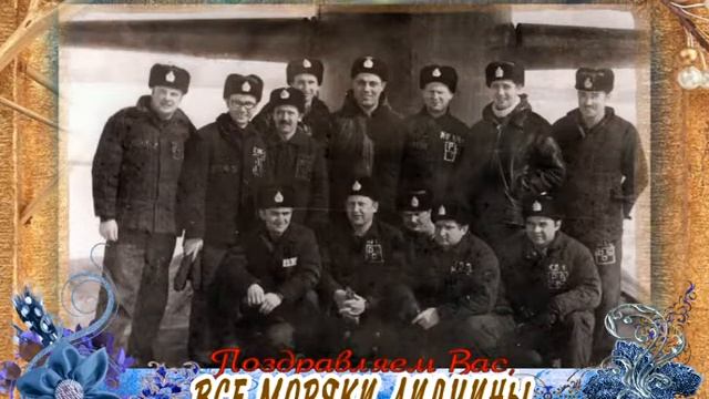 С днем военно-морского флота Вас, моряки Лидчины! смотреть онлайн