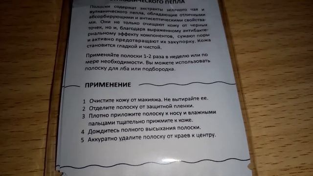 ПОЛОСКИ ДЛЯ НОСА (Etude Organix) = ПУСТЫШКИ!!!