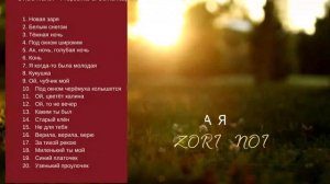 10. Под окном черёмуха колышется