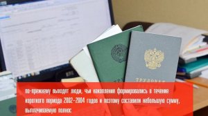 Выплата гражданам родившимся с 1953 по 1967 год