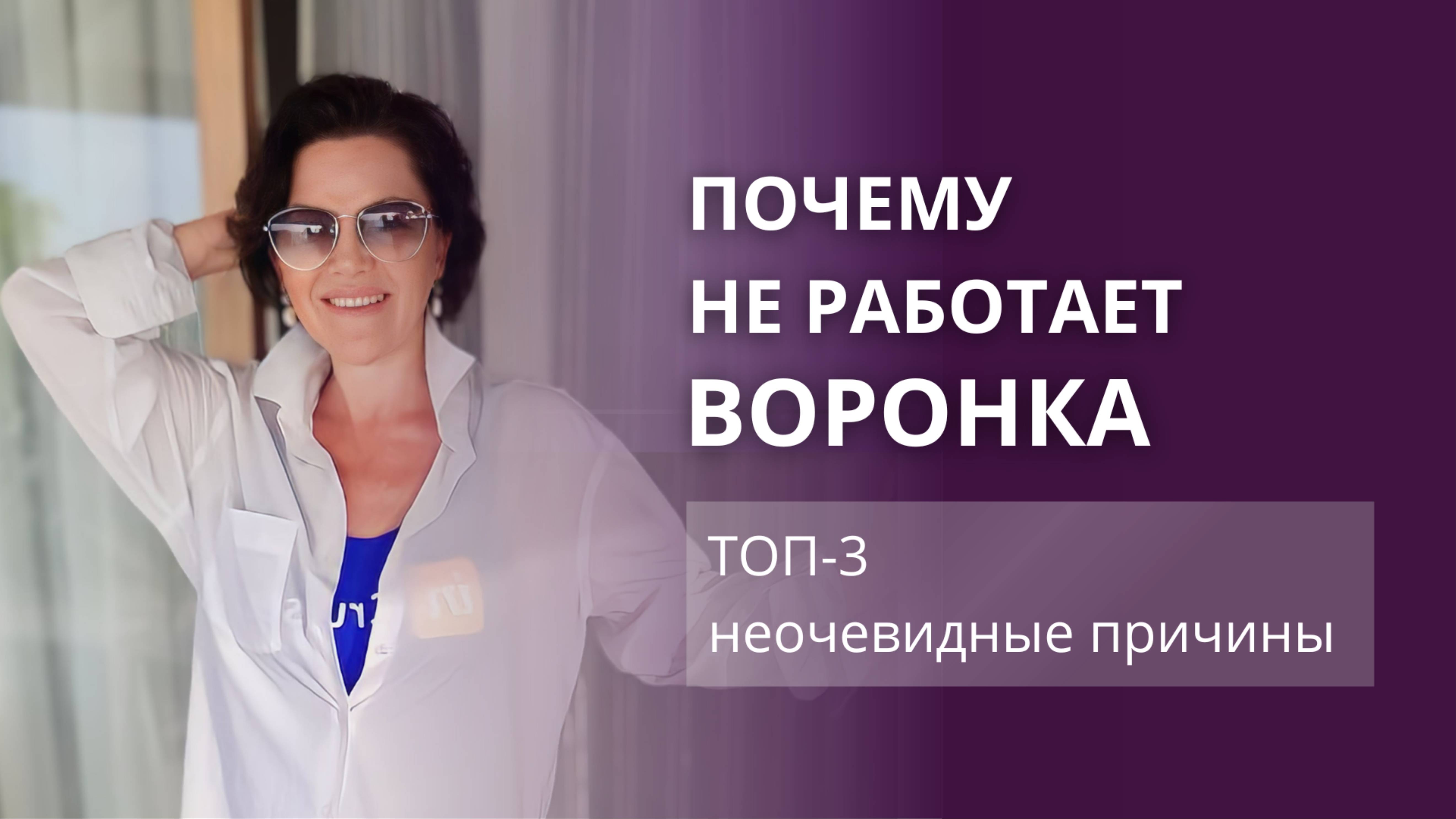 Воронка в блоге | Почему не работают Воронки
