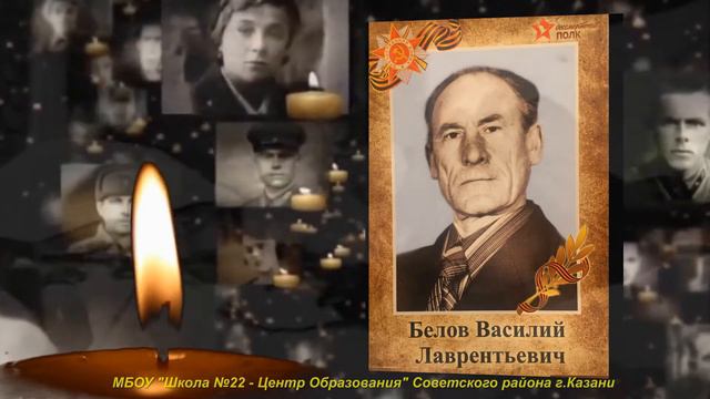 Свеча памяти