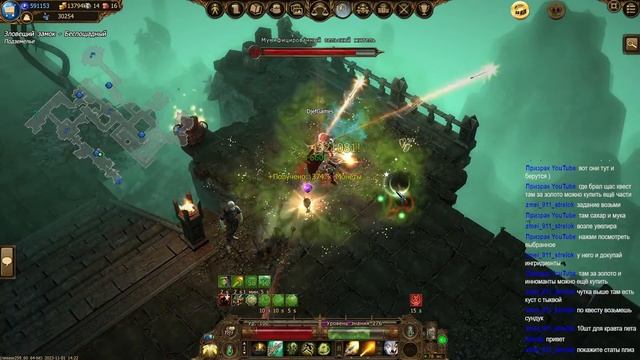 Drakensang Online, Gameplay, Events, Общение смотреть онлайн