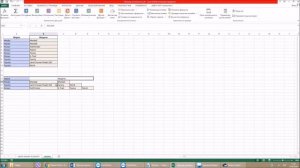 Excel: зависимые списки