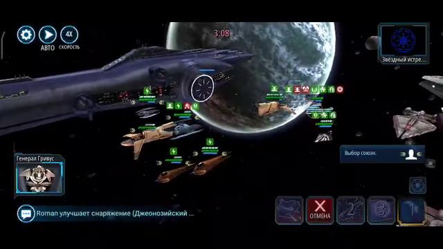 Злорадство vs Переговорщик / Star Wars: Galaxy of Heroes (swgoh) смотреть онлайн