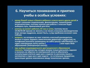 Родительское собрание №1 (накануне 1 сентября)