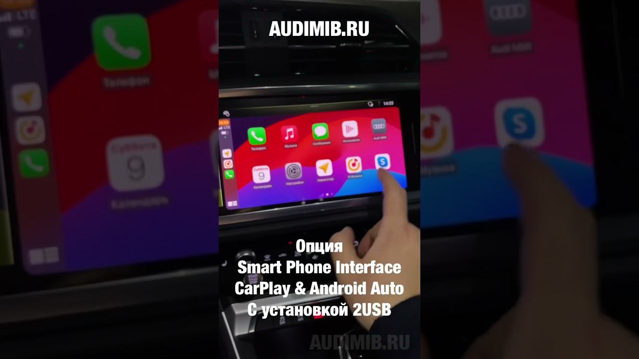 День AudiQ3 в AUDIMIB.RU - установка 2USB для опции CarPlay & Android Auto