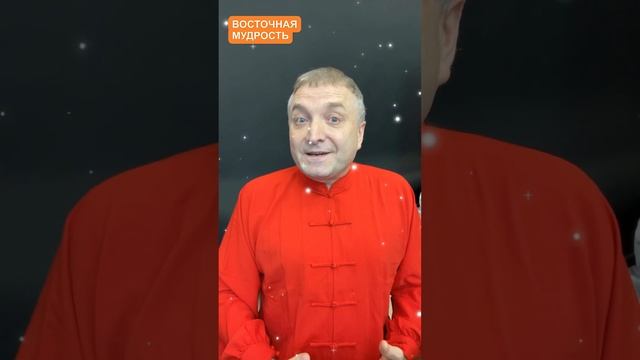 Восточная мудрость ? Гениальные слова со смыслом украшение человека #shorts short смотреть онлайн