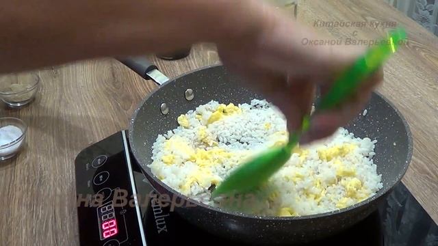 Рис жареный с яйцом по - китайски (蛋炒饭, Dàn chǎofàn). Китайская кухня. Fried rice with egg.