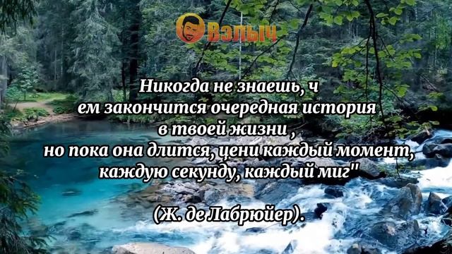 Цитаты с глубоким смыслом №3 - Мудрые Мысли Великих Людей (Слово Мудреца - Мудрец сказал)