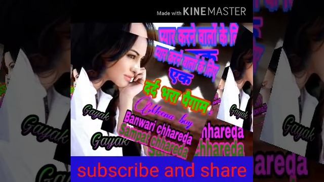 Gam bare Meena git #sampatchhareda #banwarichhareda смотреть онлайн