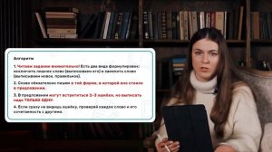 Русский язык ЕГЭ, задание 6. Видеоурок