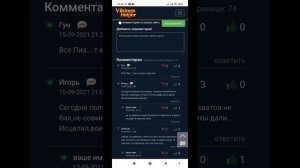 Получена новая ачивка "Единство трёх". Vikings:War of Clans