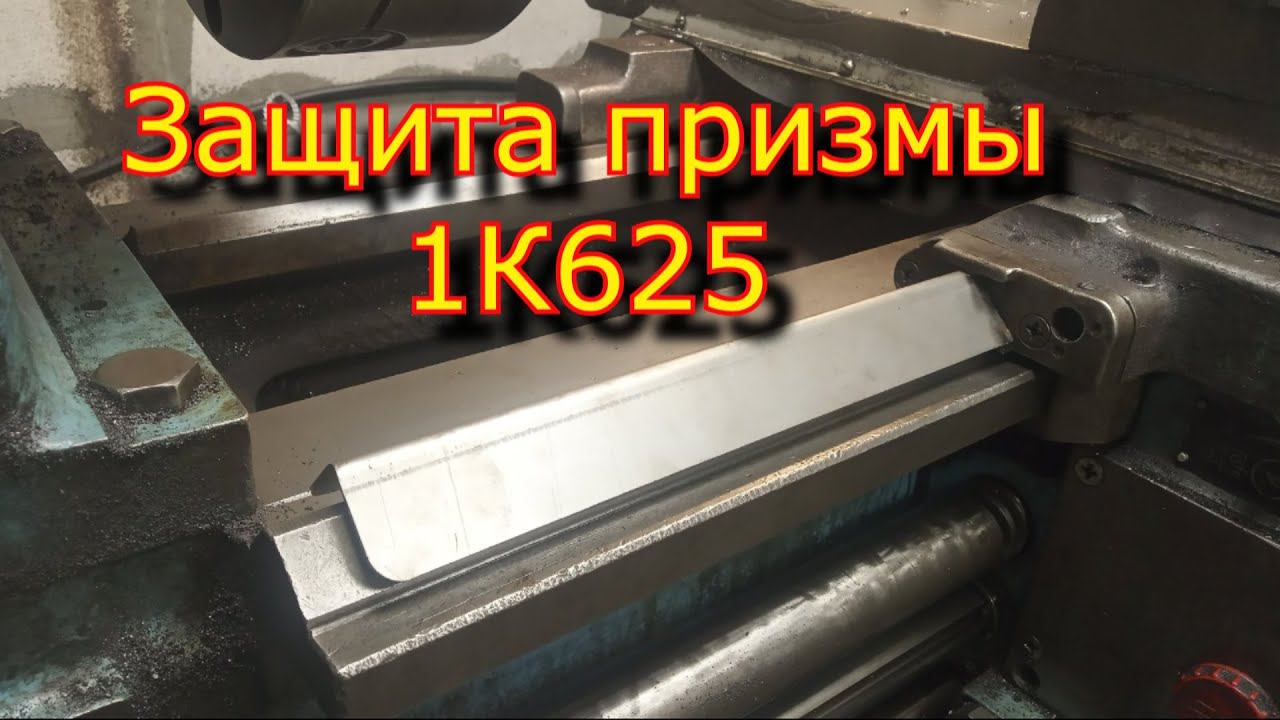 Защита призмы 1к625 смотреть онлайн