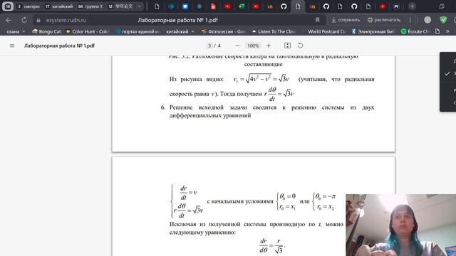 математическое моделирование. подготовка отчета к лабораторной работе №2 смотреть онлайн