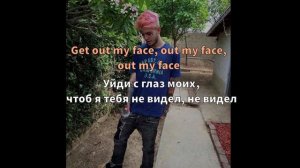 Lil Peep - Fucc Out My Face (Lyrics/Перевод)