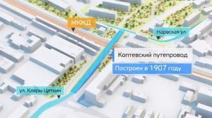 M24 ru: Реконструкция Коптевского путепровода