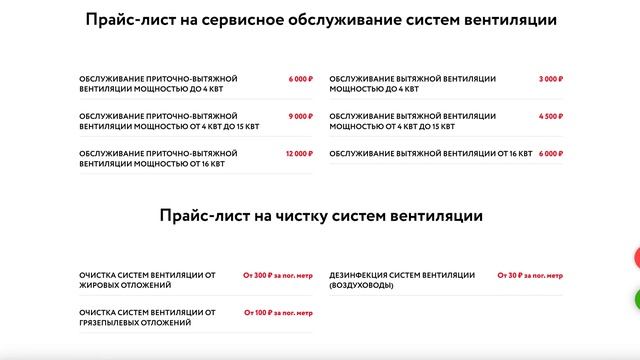?️ РЕМОНТ И ОБСЛУЖИВАНИЕ ВЕНТИЛЯЦИИ ?