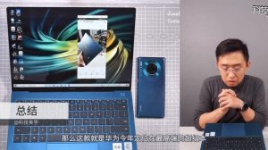 「科技美学直播」华为MateBook X Pro 2020款开箱上手体验 | 7999元起售13.9英寸3K触控全面屏超轻薄笔记